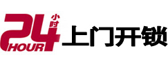 宜宾市24小时锁行